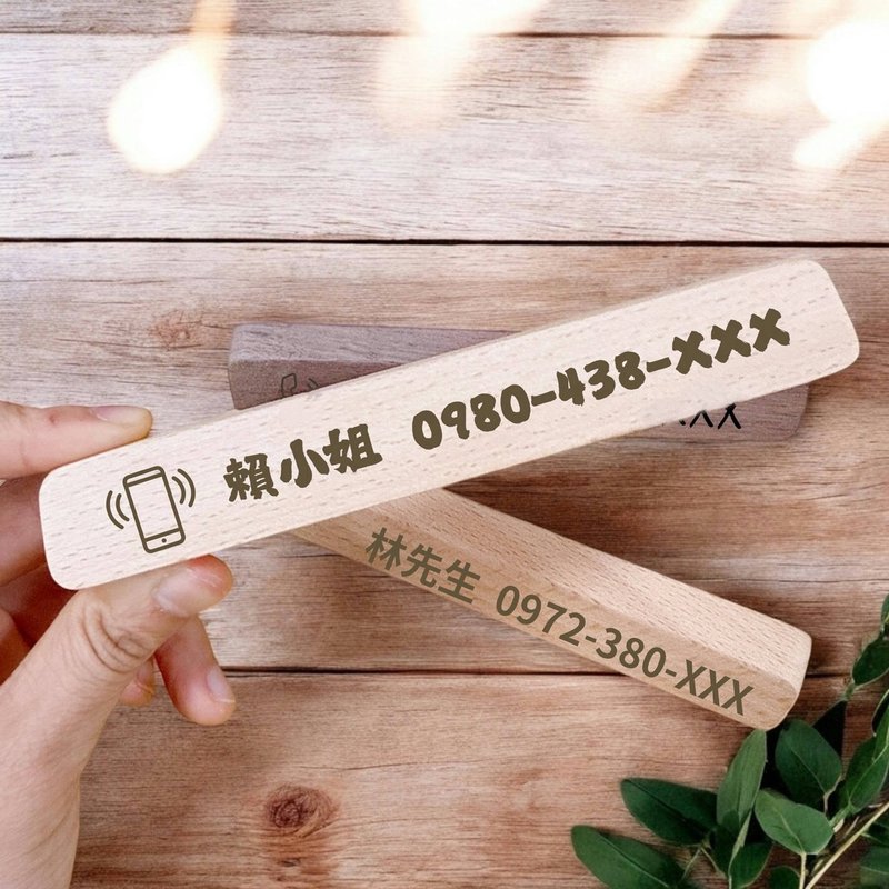 【定制化-木质临停车牌】 高质感 暂停一下 汽车电话号码牌 汽车 - 其他 - 木头 咖啡色
