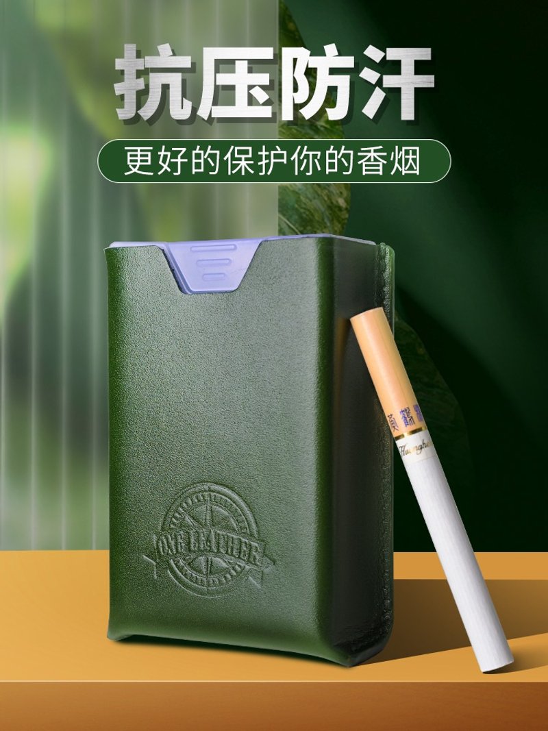 oneleather香烟盒20支黄鹤楼烟盒男便携高档牛皮手卷烟壳生日创意 - 其他 - 真皮 