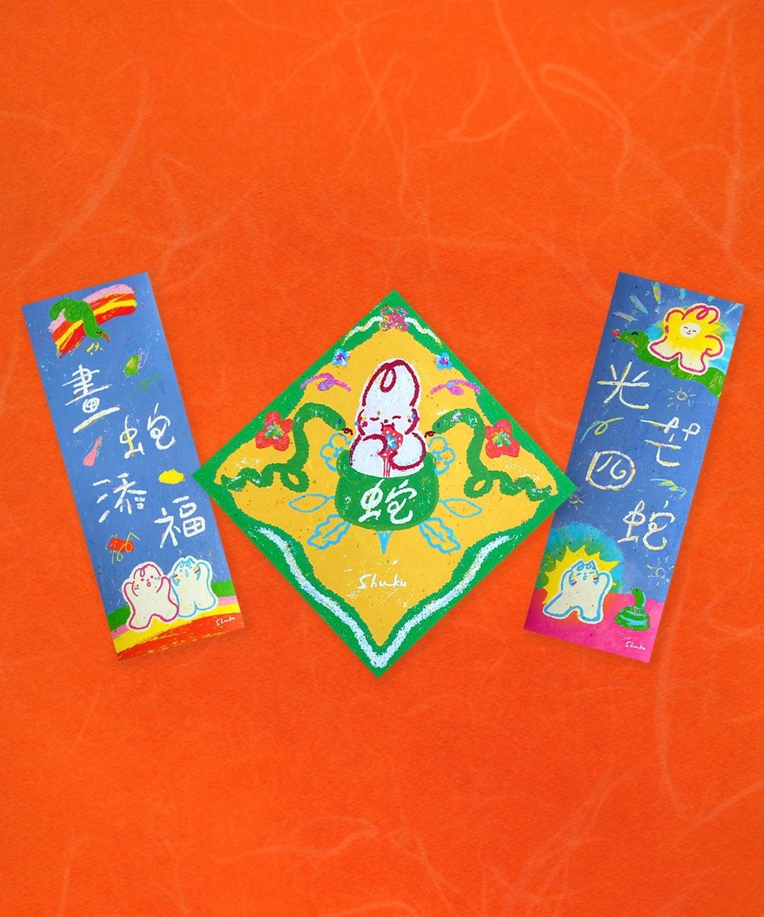 Shuku Charming Snake 蛇年挥春套装 - 红包/春联 - 纸 多色