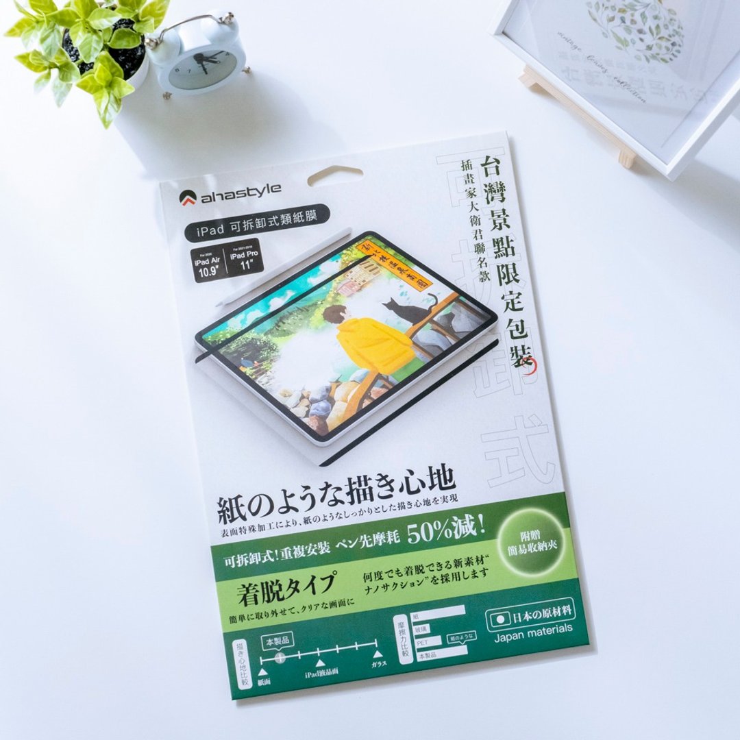 Samsung 绘画类纸膜/肯特纸 - 可拆式设计 台湾景点包装限定 - 平板/电脑保护壳 - 其他材质 透明