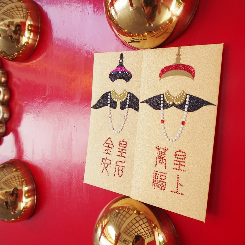 【GFSD】璀璨万用红包袋-【万岁万万岁系列-万福金安 二入一组】 - 红包/春联 - 纸 黄色