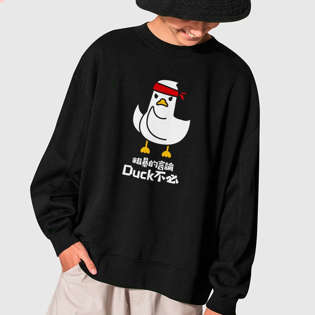 【秋冬新品】Duck大可不必 中性 纯棉大学T 226 - 中性连帽卫衣/T 恤 - 棉 黑色