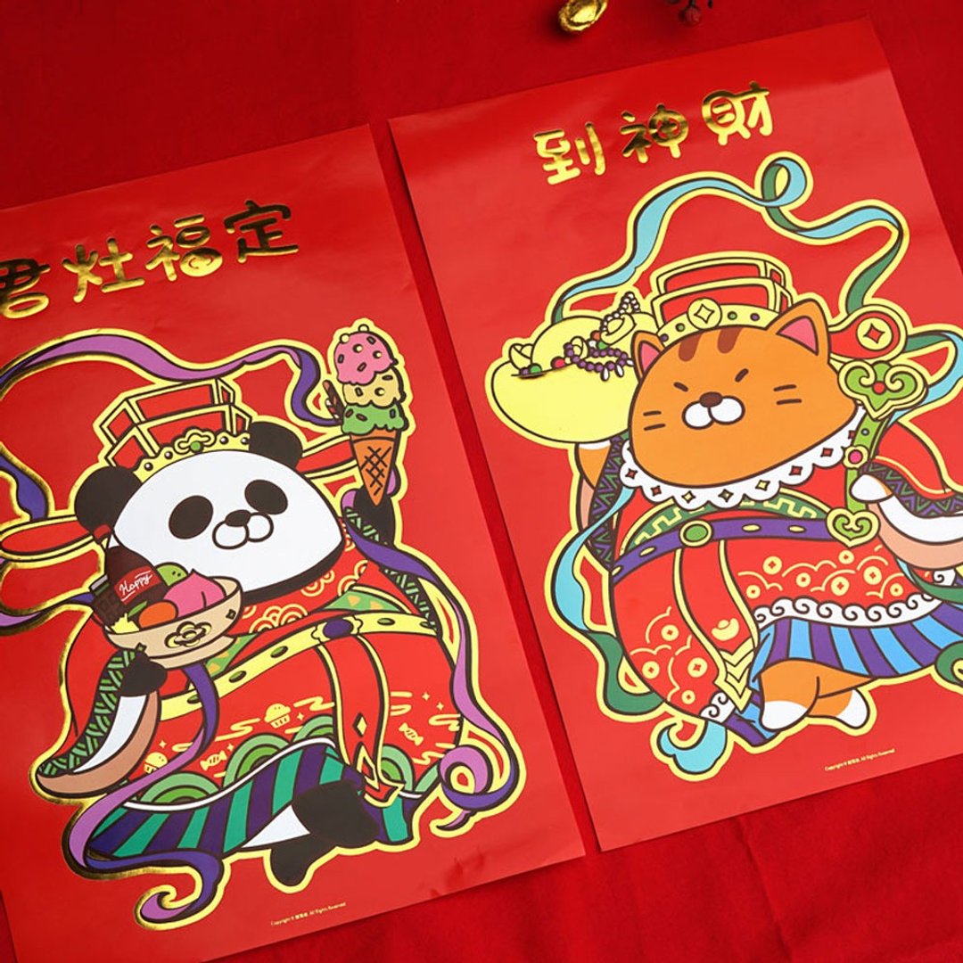 财神灶君 门神门贴 - 红包/春联 - 纸 