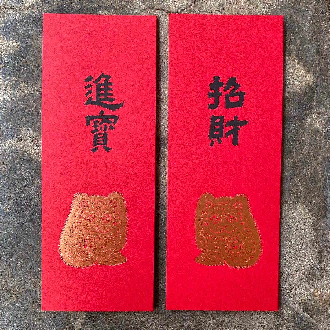 马年开运小对联/招财猫与招财、进宝/2入/墨田 - 红包/春联 - 纸 红色