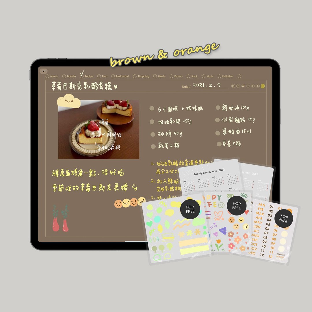 月计划电子手帐【焦糖布丁】/ iPad planner / Goodnotes模板 - 电子手帐及素材 - 其他材质 