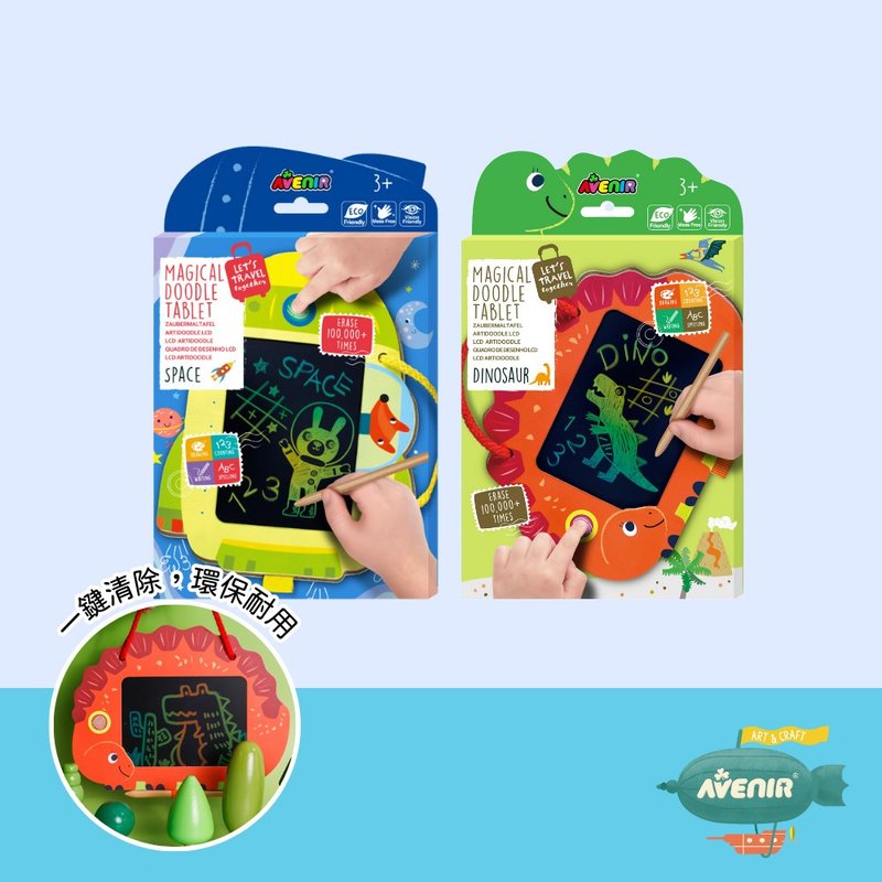 【德国Avenir Kids】LCD画板 全系列两款 - 恐龙世界/太空世界 - 玩具/玩偶 - 塑料 多色