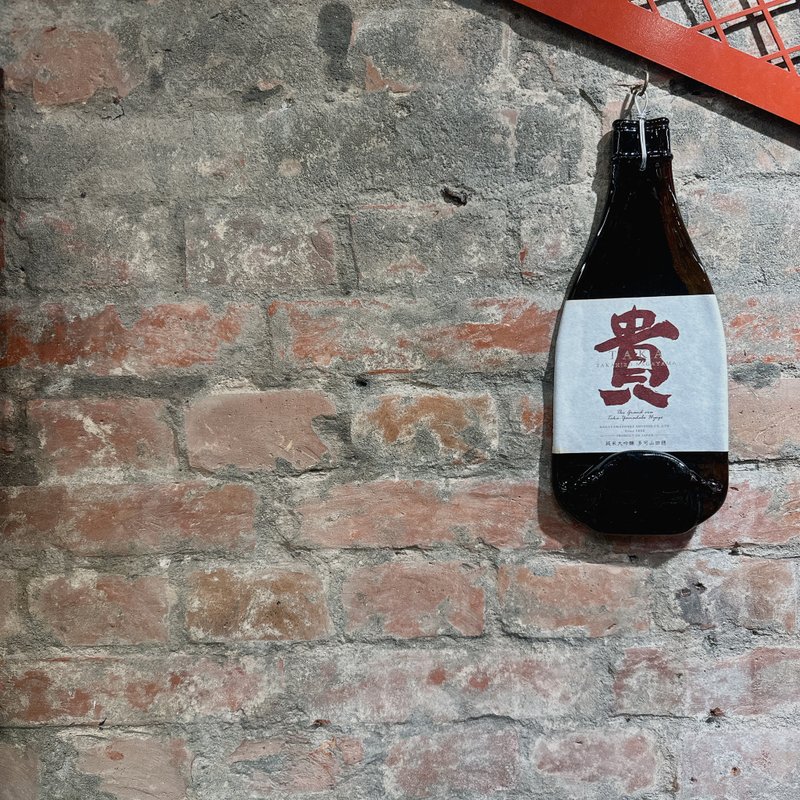 贵 纯米大吟酿 多可山田穗 酒瓶壁挂装饰吊饰 - 吊饰 - 玻璃 