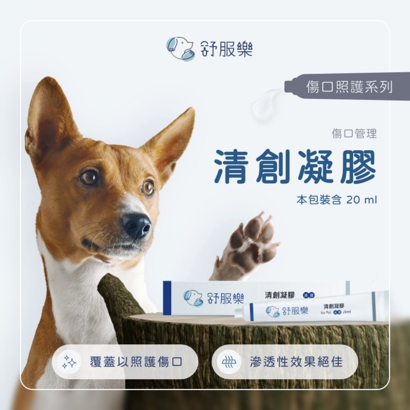舒服乐 清创凝胶 /红肿搔痒/伤口护理/伤口调养/草本萃取 - 其他 - 其他材质 透明