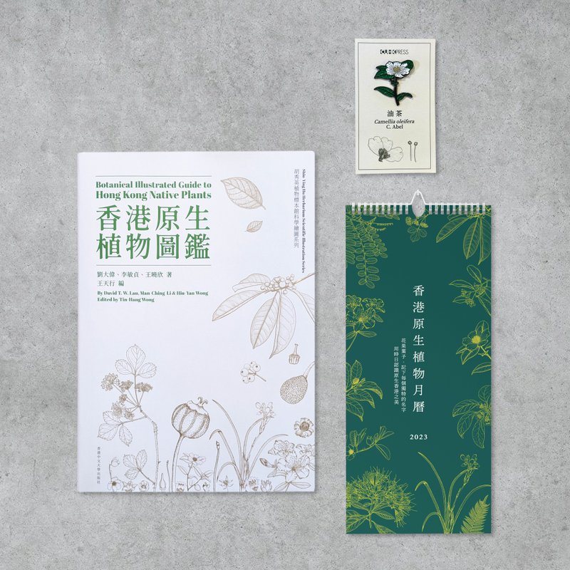 香港原生植物组合: 2023年月历 /植物图鉴/ 金属襟章 - 年历/台历 - 纸 