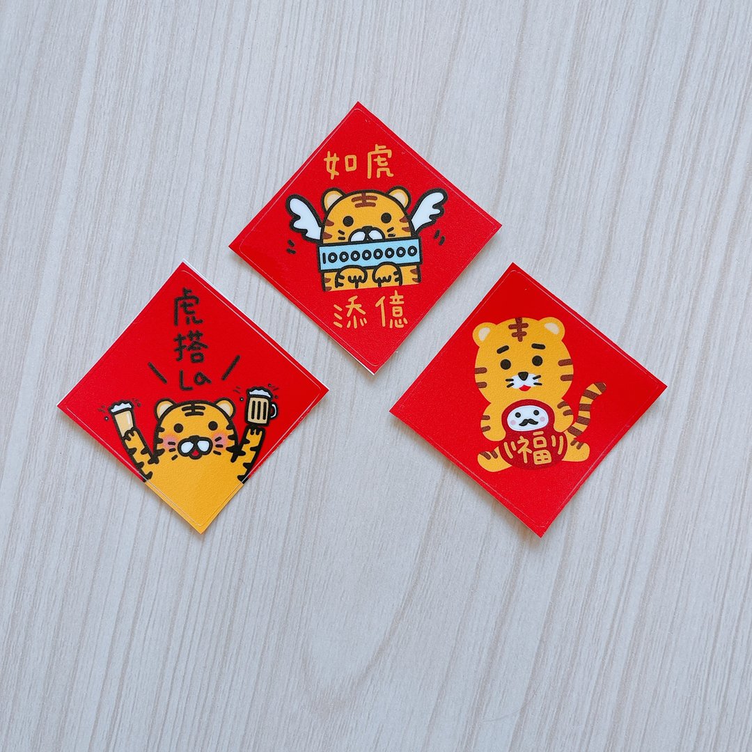 4厘米 虎年 贴纸  3枚 - 贴纸 - 纸 红色