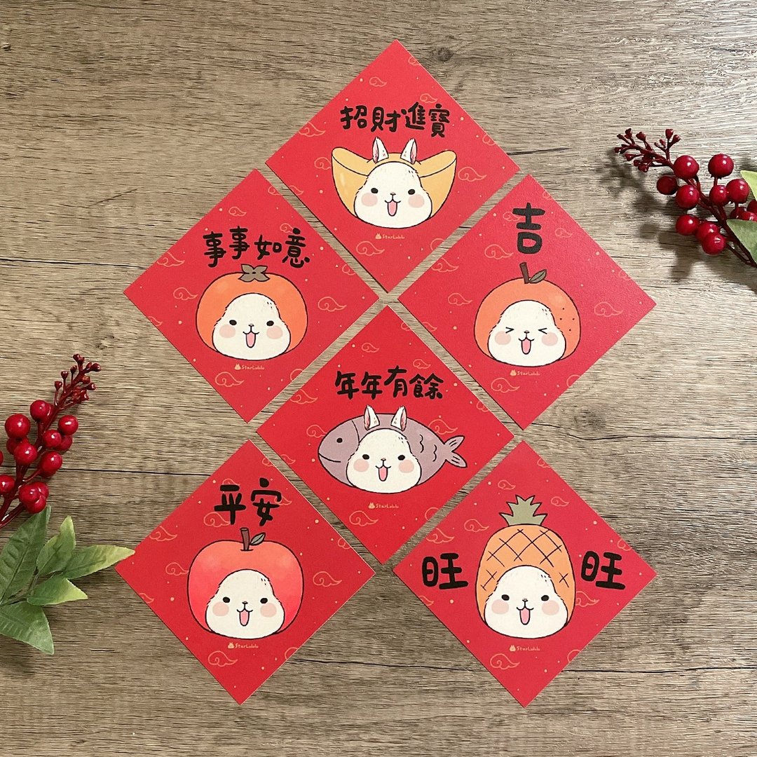 柚子兔插画春联 / 小春贴 一份6张 双面图案 - 红包/春联 - 纸 红色