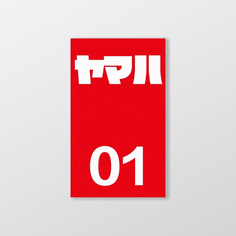 YAMAHA/小汽车/B款/车贴、贴纸、软磁 SunBrother孙氏兄弟 - 贴纸 - 防水材质 