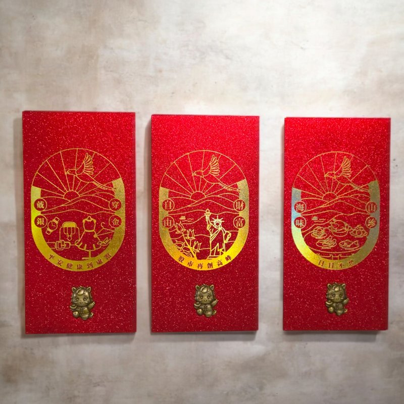 【隽荖厨房】马年高奢可爱红包袋 - 红包/春联 - 纸 红色