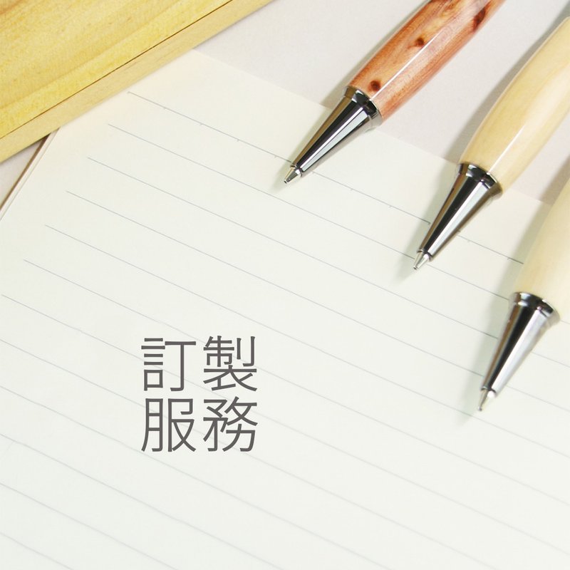 订制 / 加购 / 笔芯 / 刻字 / 雷雕 / 定制 / 服务 - 其他 - 其他材质 透明