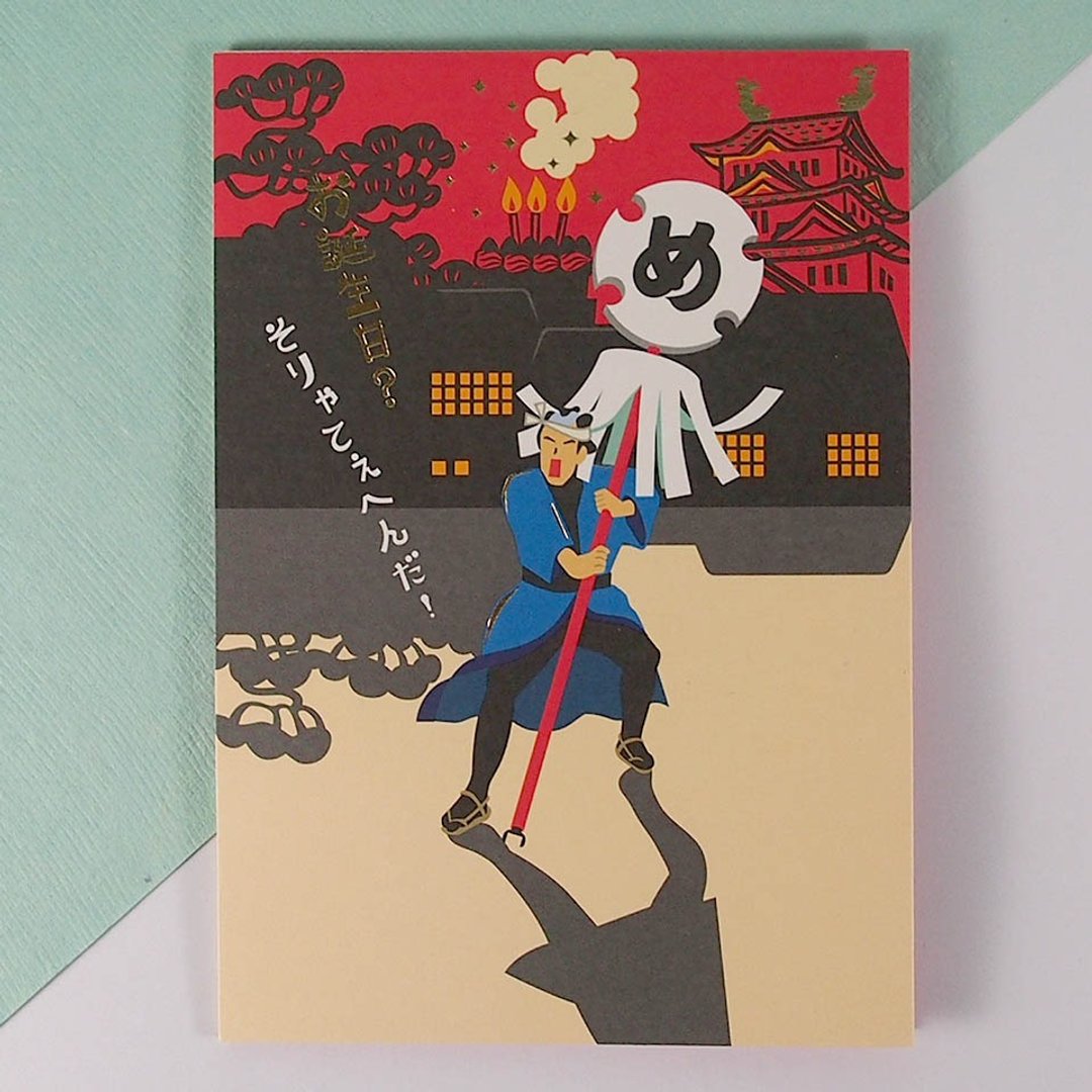 准备大蛋糕【Hallmark-JP立体卡片 大奥忍者/生日祝福】 - 卡片/明信片 - 纸 红色
