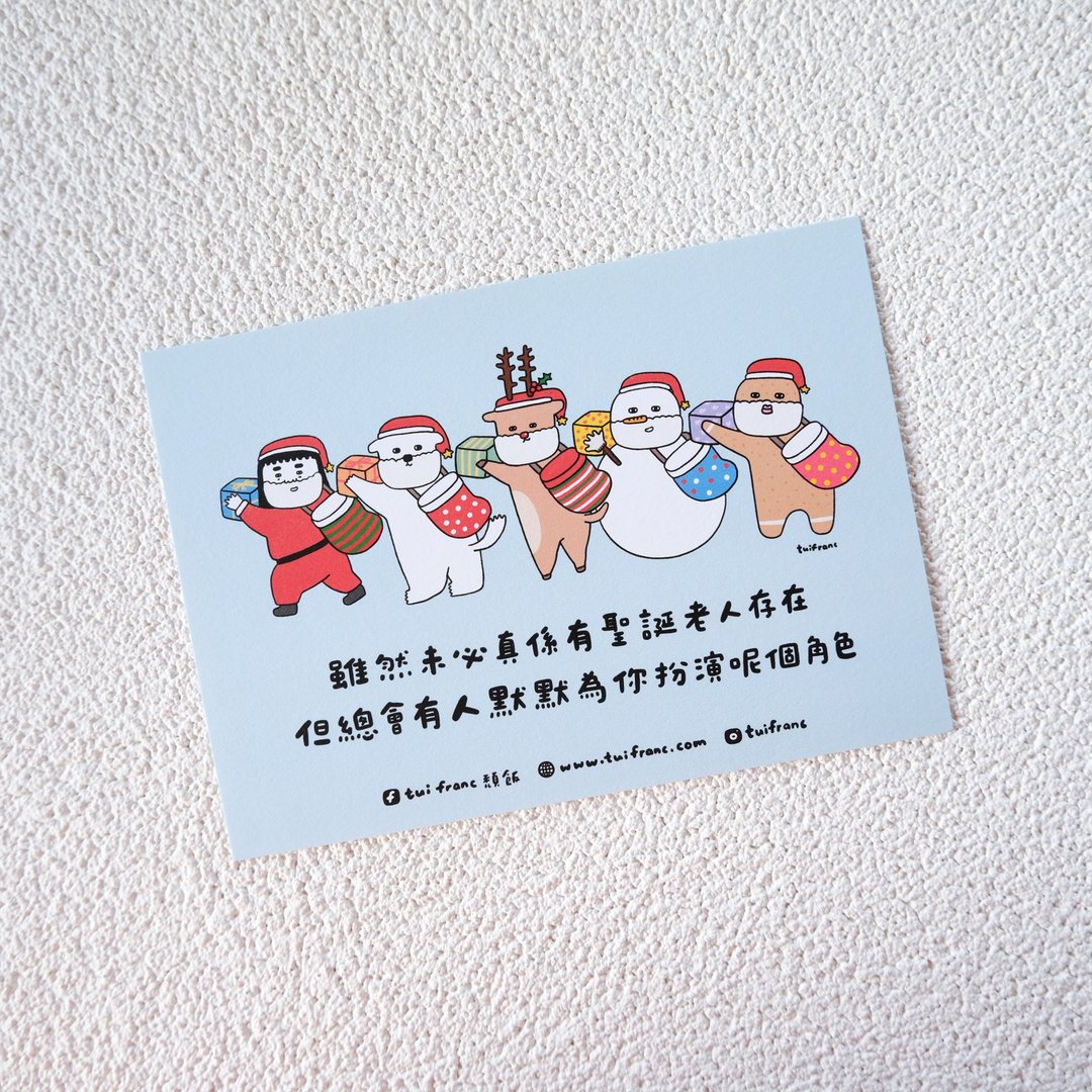 虽然未必真系有圣诞老人存在 //圣诞卡附信封 - 卡片/明信片 - 纸 多色