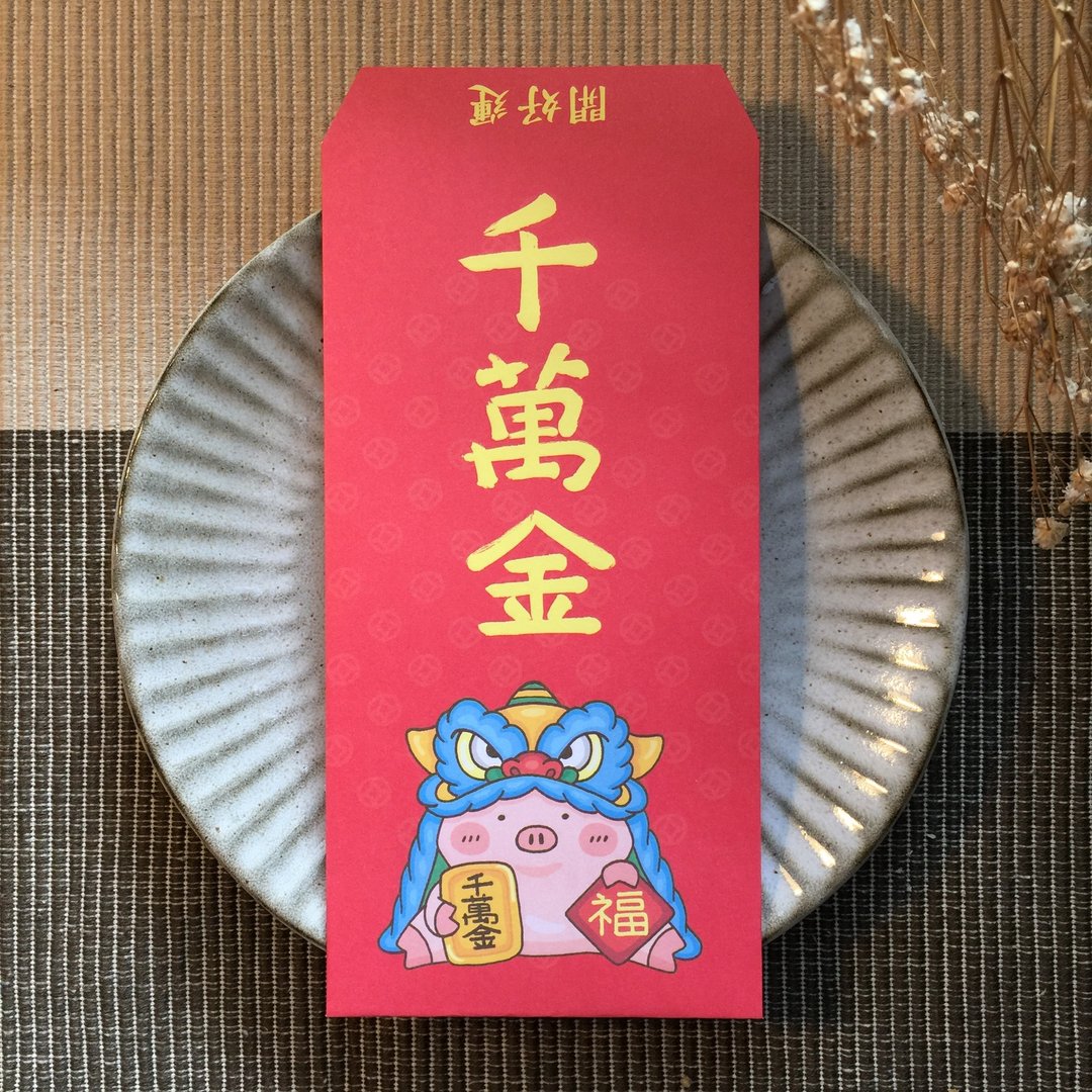 千万金/开好运红包袋 5入 R0003 - 红包/春联 - 纸 