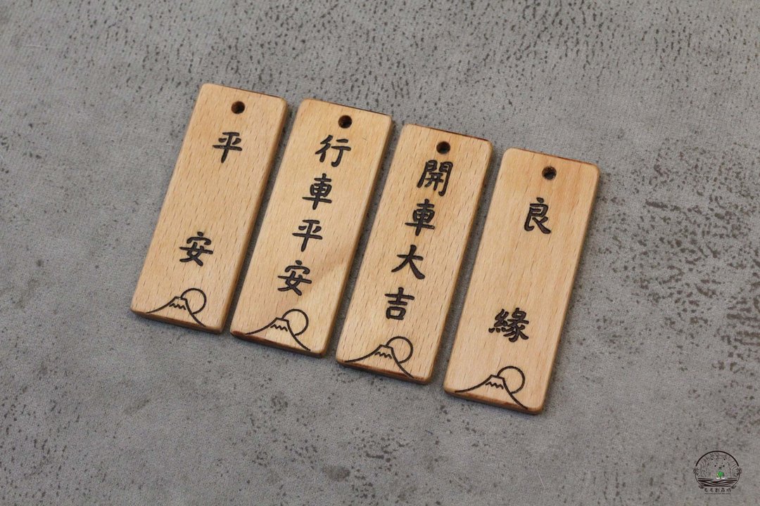 【定制化礼物】原木平安符 行车平安 祈福 开运小牌 - 吊饰 - 木头 咖啡色