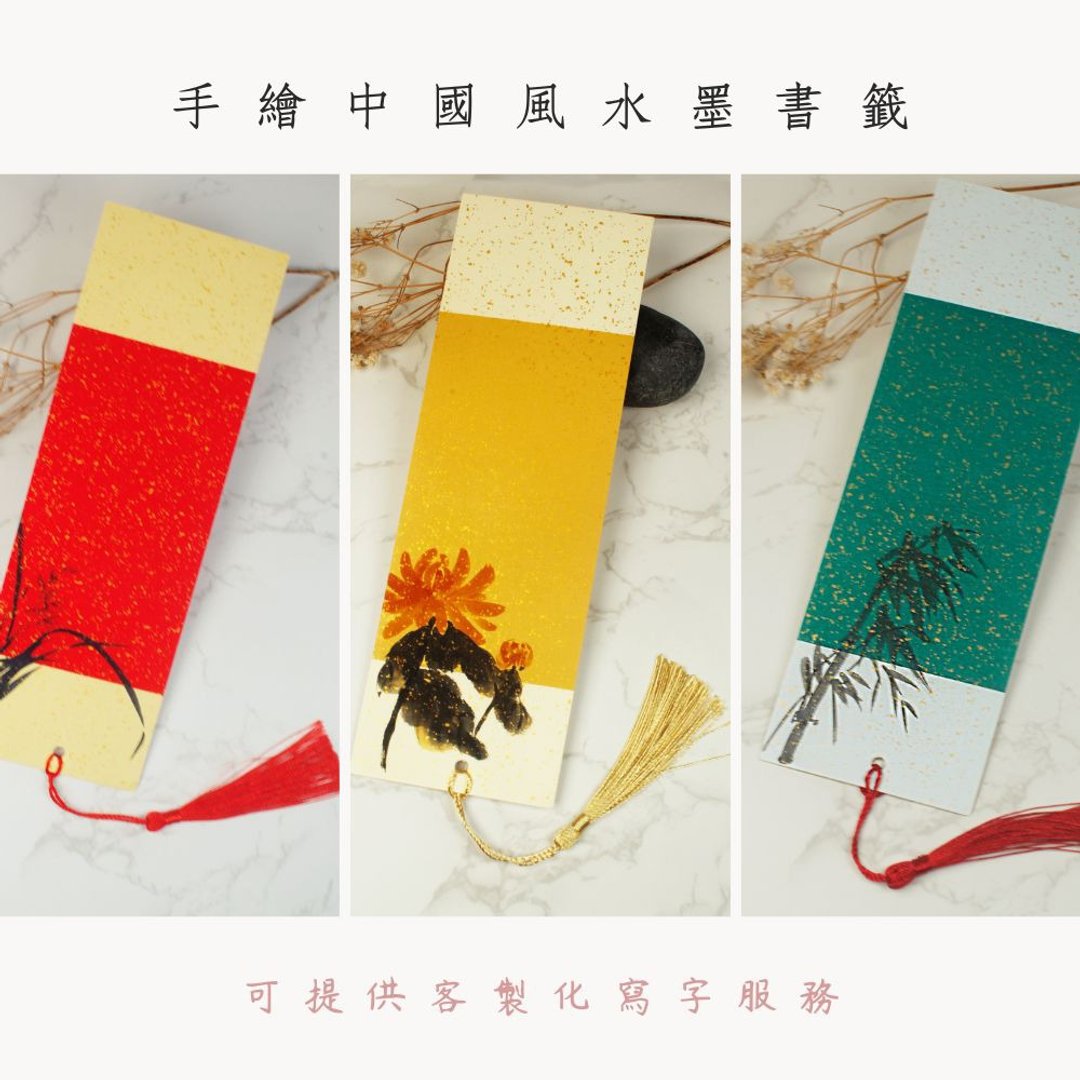 水墨画定制化-中国风书签|贺卡 - 书签 - 纸 