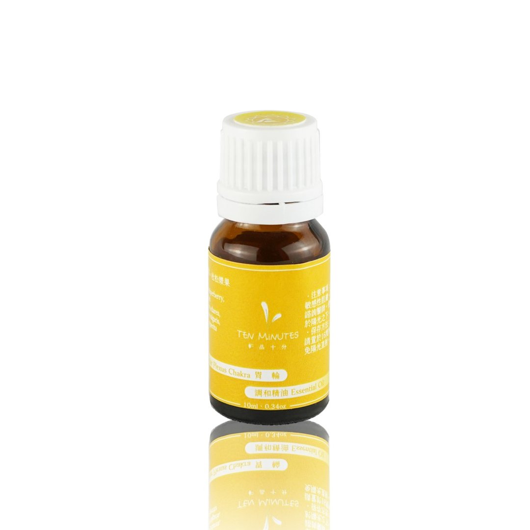 【 自我信念】胃轮复方精油10ml 脉轮精油 调和精油 - 香薰/精油/线香 - 玻璃 