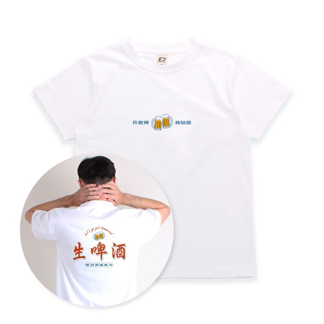 订购-【1980】生啤酒  短T/男T恤/女上衣/T-Shirt - 男装上衣/T 恤 - 棉 白色