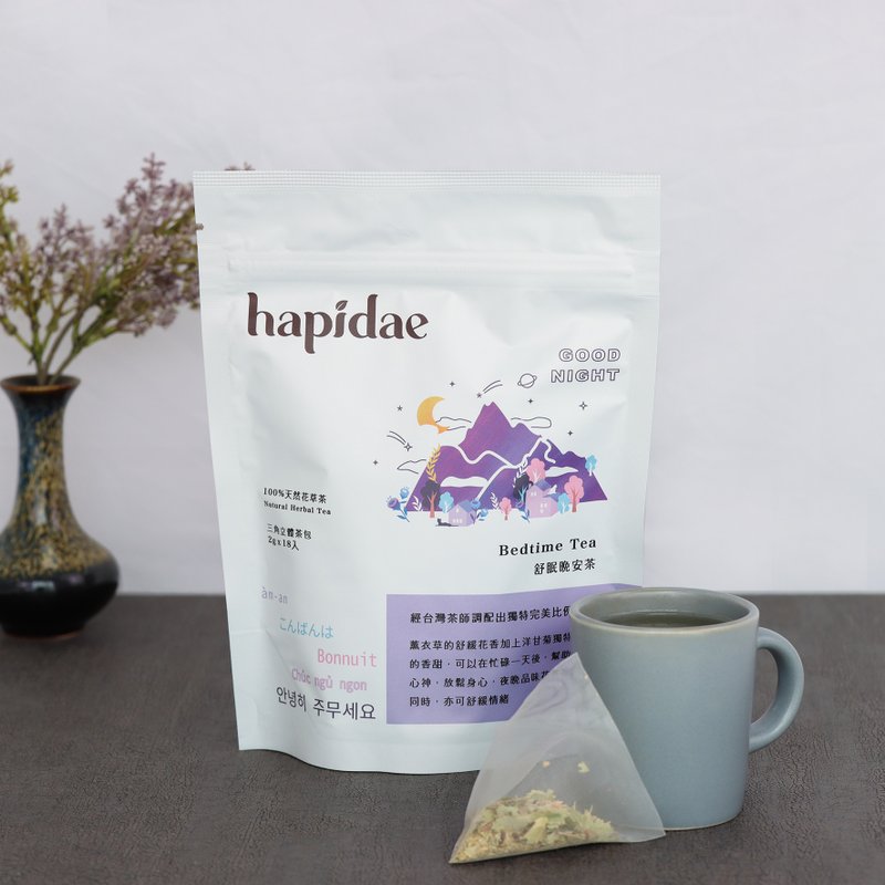 【hapidae】舒眠晚安茶 舒活复方系列 花草茶(茶包/2g/18入) - 茶 - 其他材质 