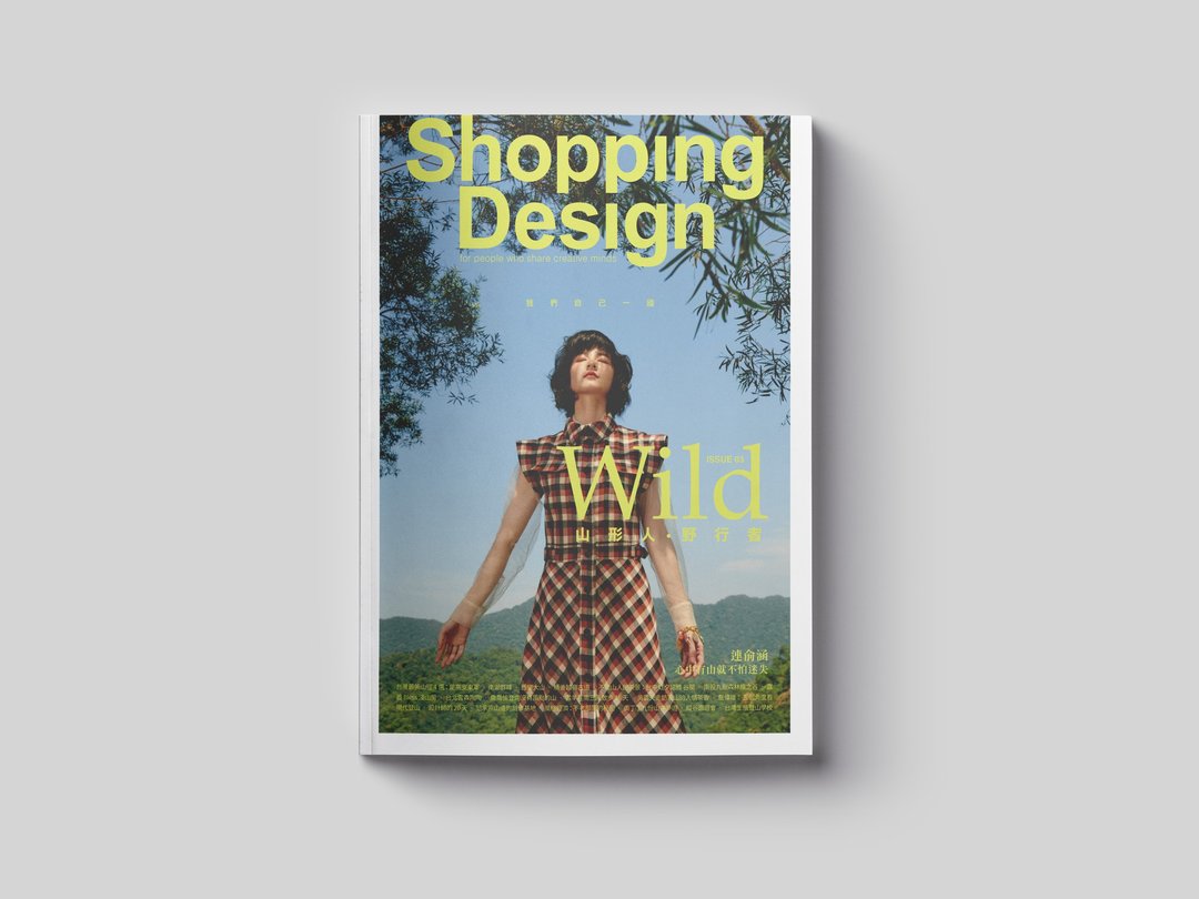 【山人选读】Shopping Design 山形人 野行者 - 刊物/书籍 - 纸 绿色