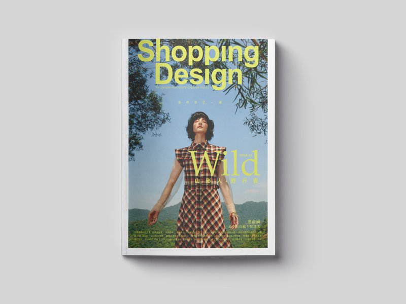 【山人选读】Shopping Design 山形人 野行者 - 刊物/书籍 - 纸 绿色
