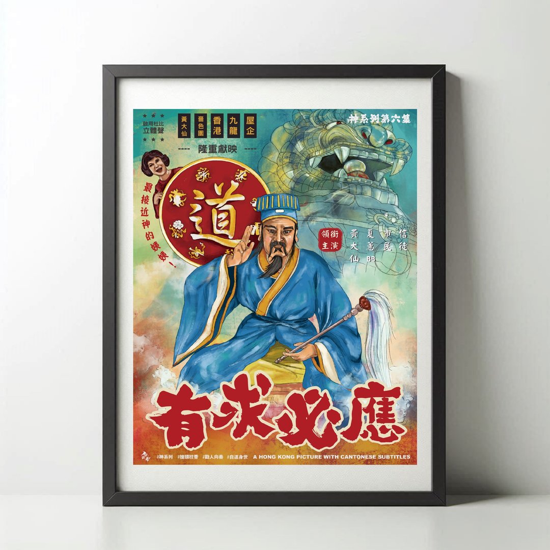 无纸用工作室 NOPAPERSTUDIO 有求必应 Poster - 海报/装饰画/版画 - 纸 白色