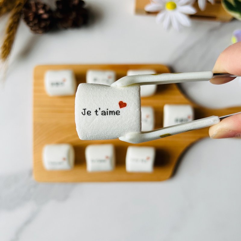 大声说我爱你甜蜜蜜棉花糖 (10颗) - 零食/点心 - 新鲜食材 