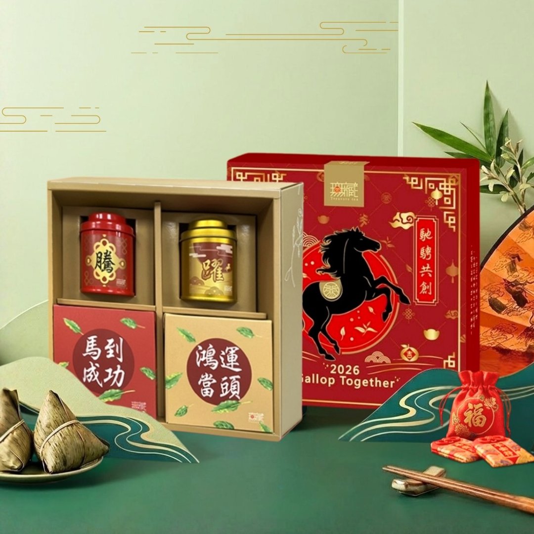 D2【无藏】马年限定 端午公益礼盒【腾跃】精美方盒组 (2 茶 +2 茶食 - 茶 - 新鲜食材 多色