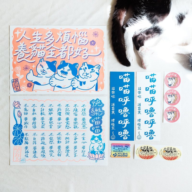 婶之友达劝世套组 / 海报 2 张贴纸 8 张 - 贴纸 - 纸 多色