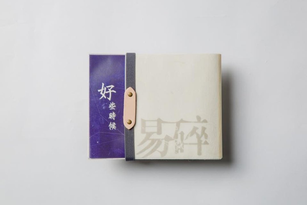 [易碎志手工独立书籍] 独立诗集/诗集/手工书/锌版印刷/手工印刷/铅字/铅字印刷 - 刊物/书籍 - 纸 蓝色