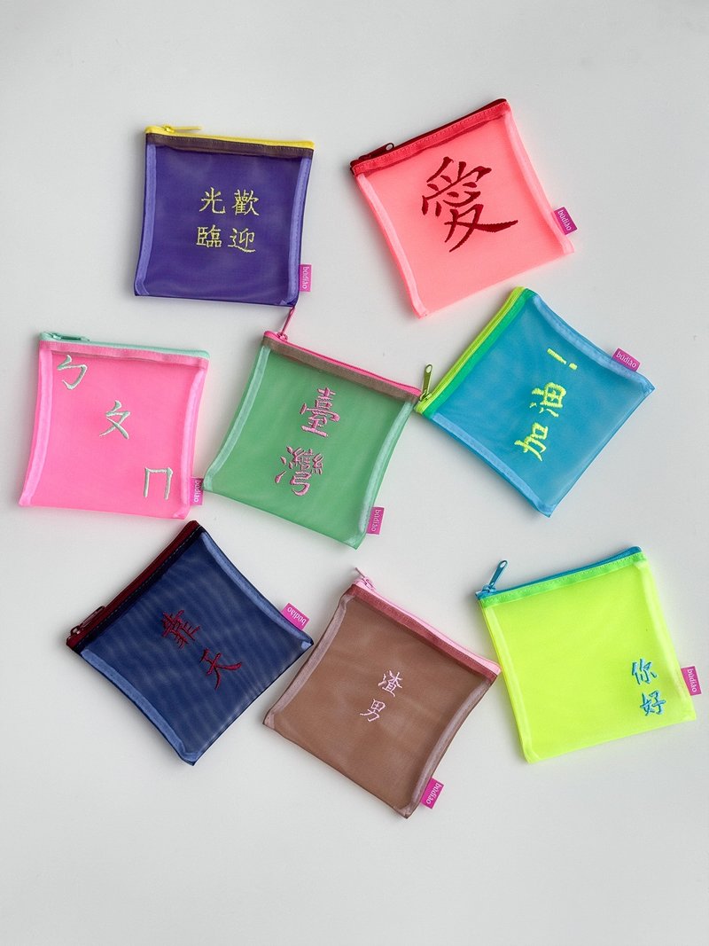 【GUTS】秀绣台湾茄芷收纳袋 - 化妆包/杂物包 - 防水材质 多色