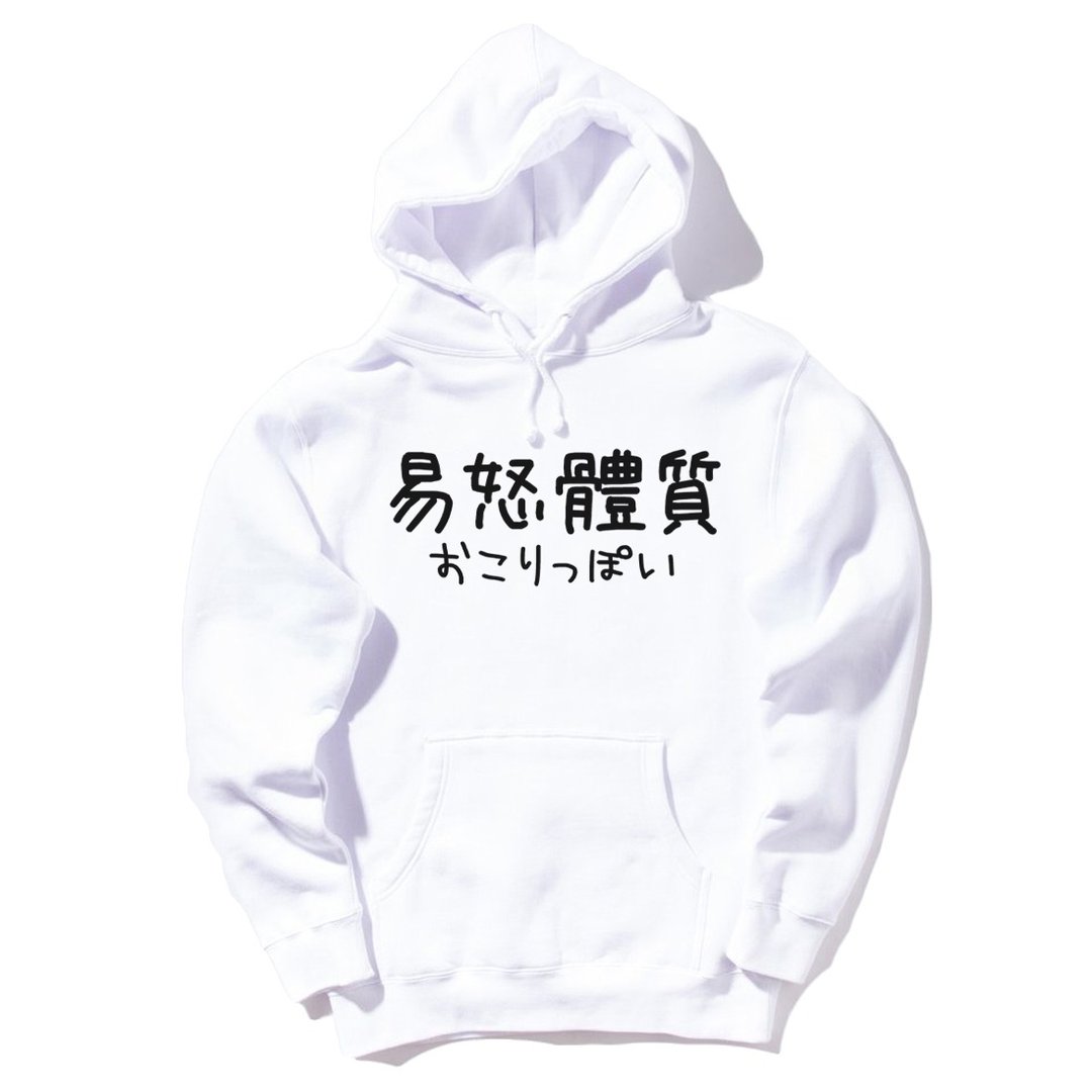 日文易怒体质 #2 前图款 长袖刷毛连帽T 中性 白色 汉字日文 - 中性连帽卫衣/T 恤 - 棉 白色