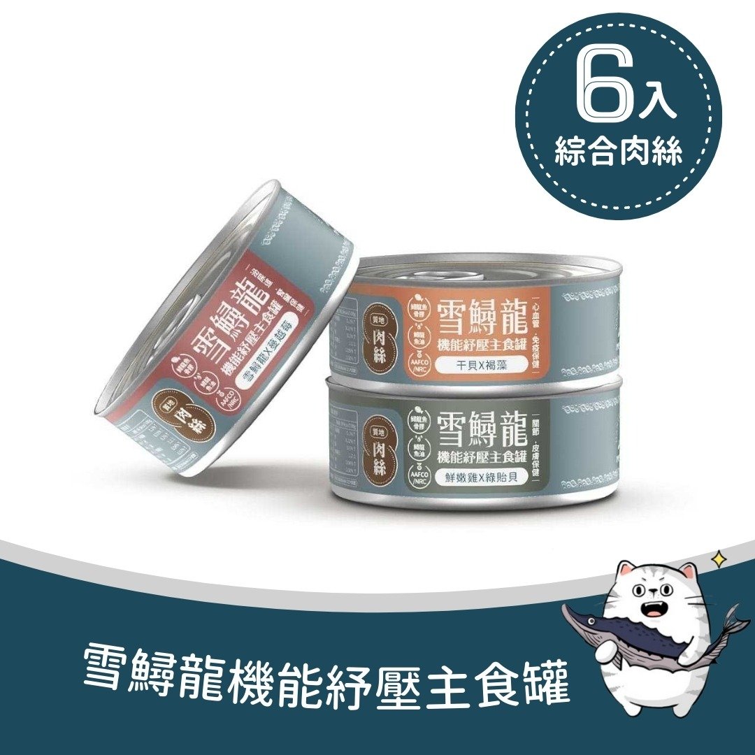 毛爪村 | 雪鲟龙肉丝主食罐6入组 猫罐 - 猫罐头/鲜食 - 其他材质 