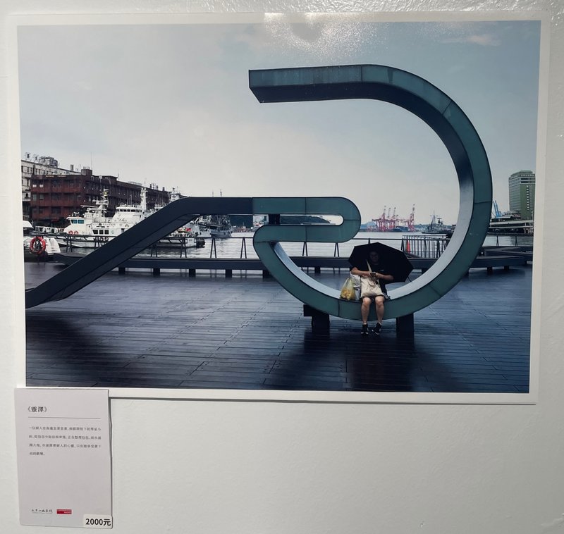 灵泽-香港摄影师王锦辉作品基隆特辑 - 摄影集 - 其他材质 