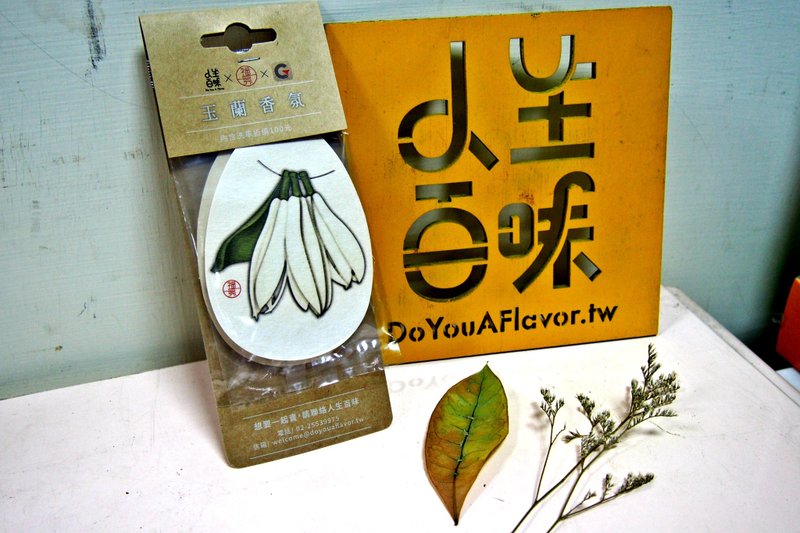 【街头撞见良品】 人生百味 福氛  玉兰花香氛片 - 吊饰 - 纸 黄色