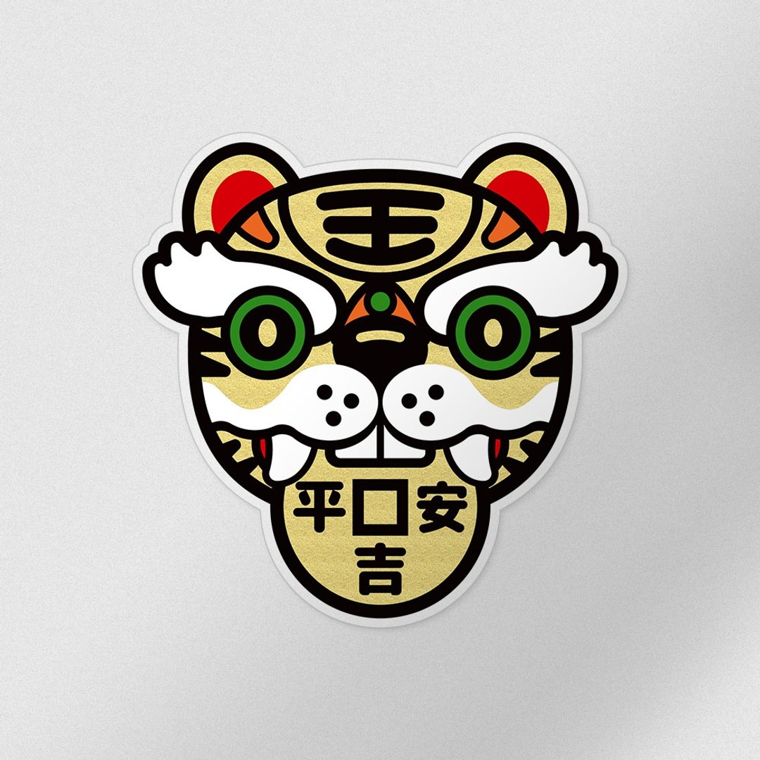 佳墨玻璃静电贴-金虎爷-发发发 - 贴纸 - 其他材质 金色