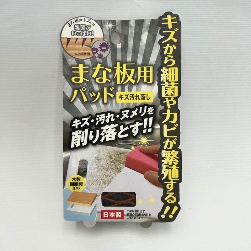 日本高森厨房砧板.切菜板用清洁海绵 - 卫浴用品 - 其他材质 
