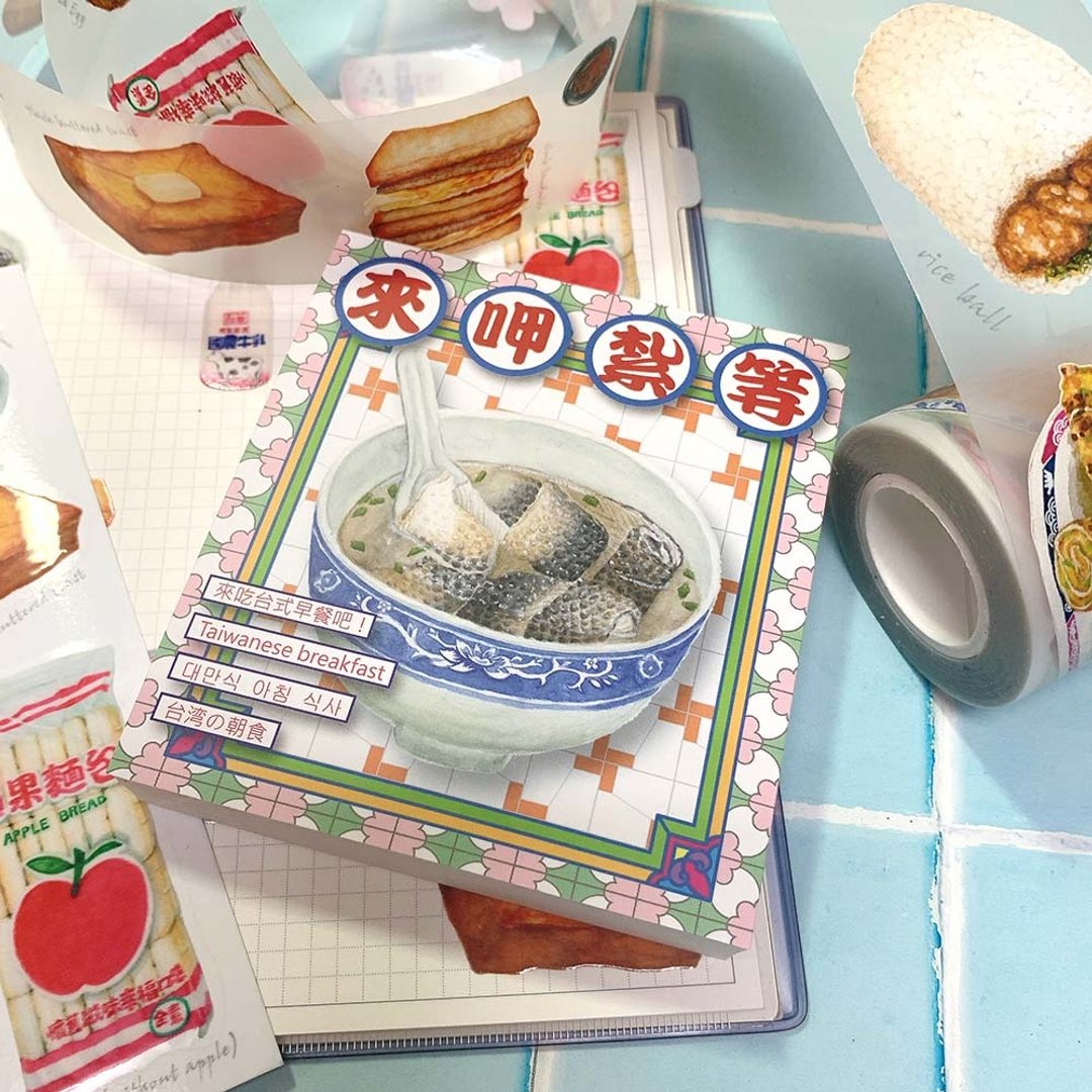 来甲扎等便条纸 | 台湾早餐 | 台式早点 | 文具 - 便条纸/标签贴 - 纸 多色