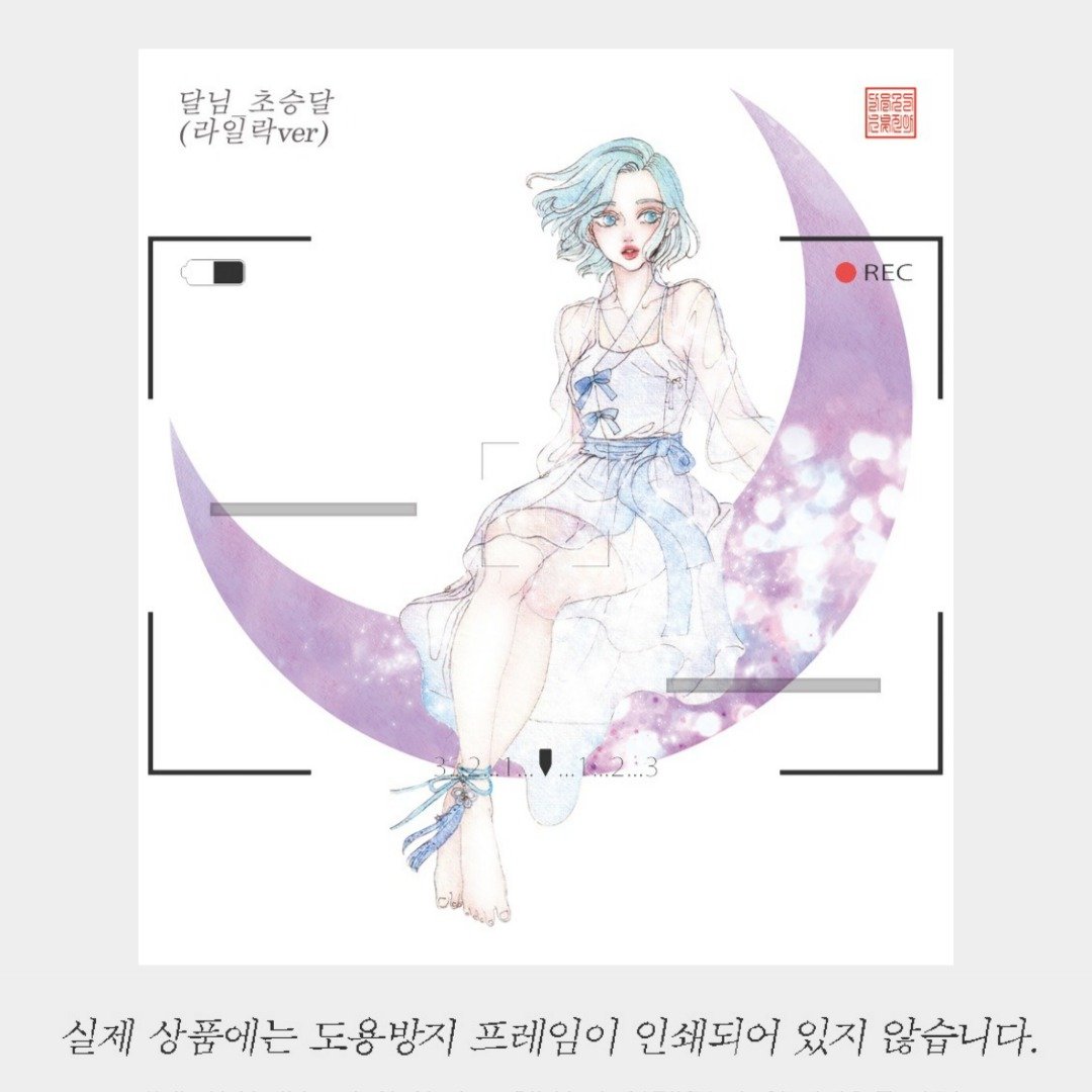 新月 - 丁香 (jinah) 复古东方可爱女孩人物贴纸 - 贴纸 - 纸 多色