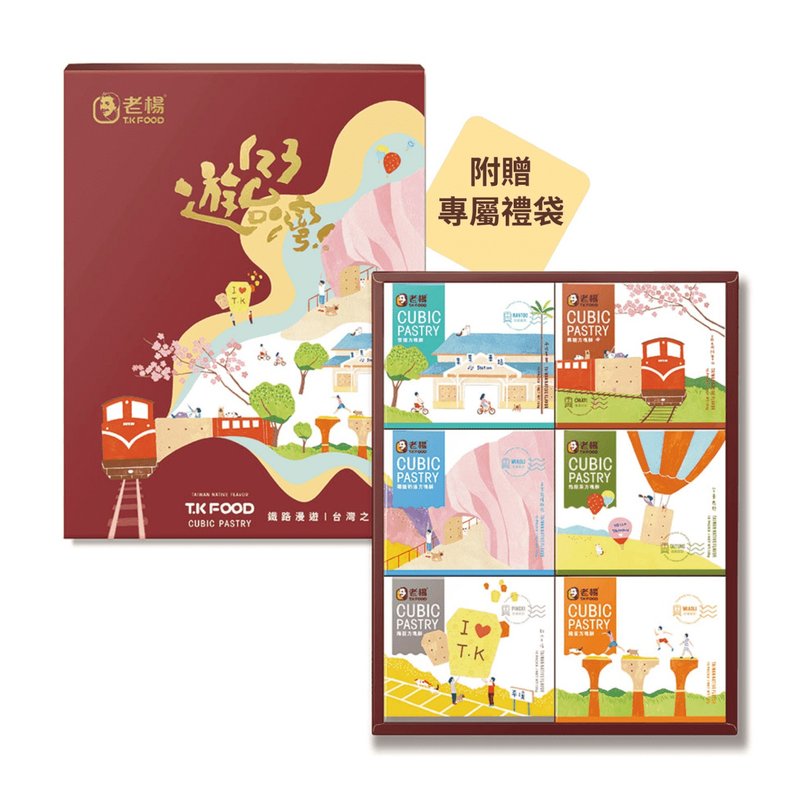 【老杨方块酥】乐游台湾大礼盒 - 手工饼干 - 其他材质 