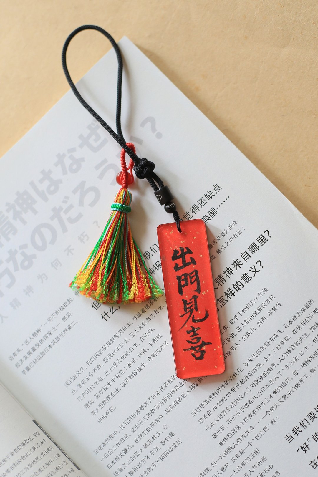 手写 书法 客制化 | 压克力 高透 | 挂饰 包挂 车挂 | 背面软磁贴 - 吊饰 - 压克力 