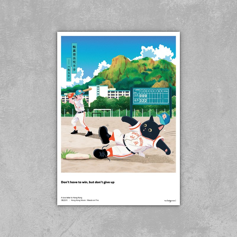 missquai 给香港的情书系列明信片 - 点五步 - 卡片/明信片 - 纸 