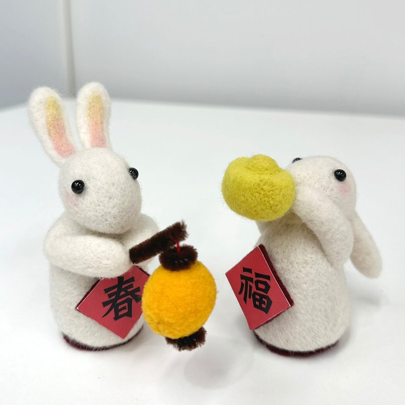 迎春纳福长耳兔 x 大吉大利 x 财富元宝  羊毛毡 - 编织/刺绣/羊毛毡/裁缝 - 羊毛 白色