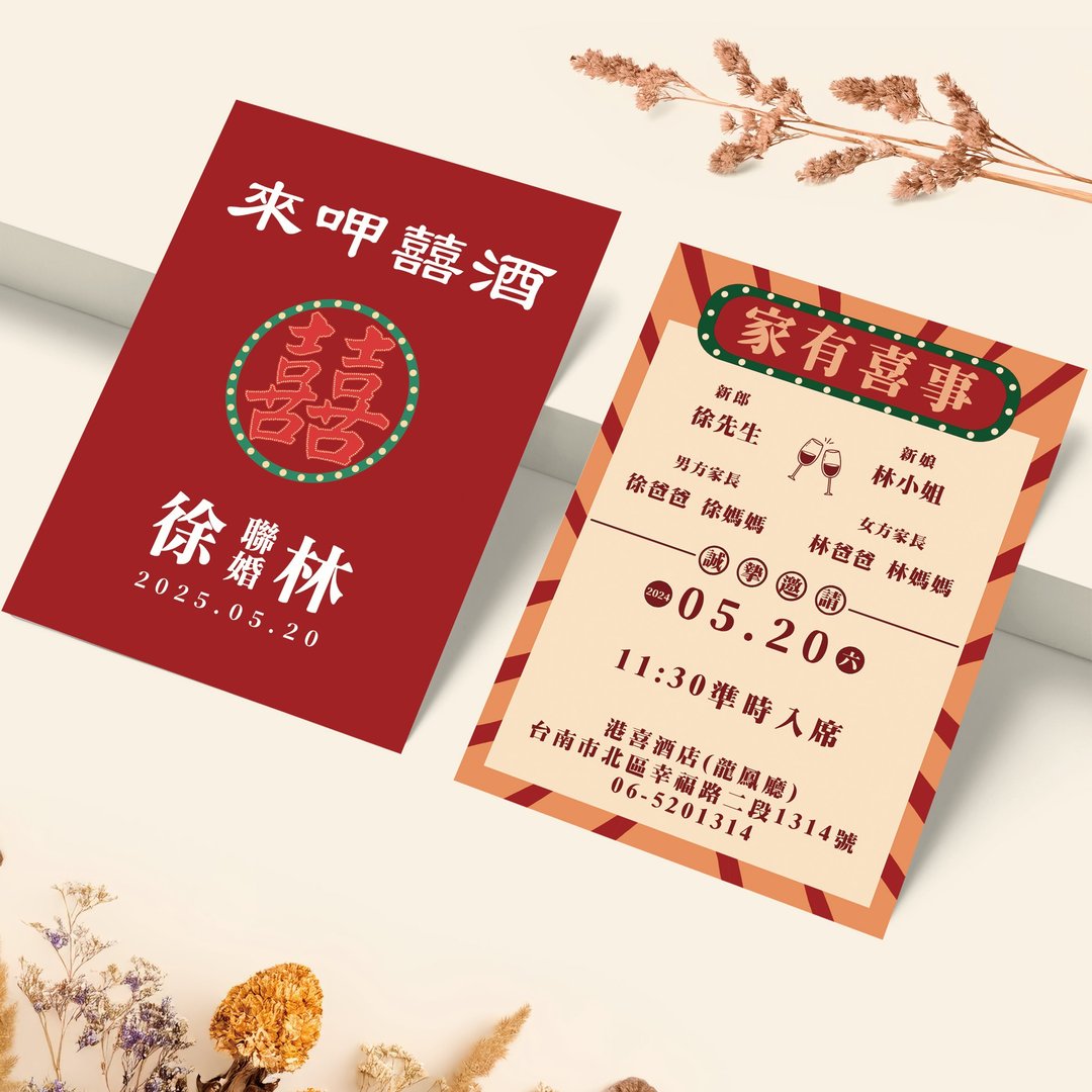 【定制喜帖】港风复古 | 喜帖 | 婚礼喜帖 | 明信片喜帖 - 喜帖 - 纸 红色