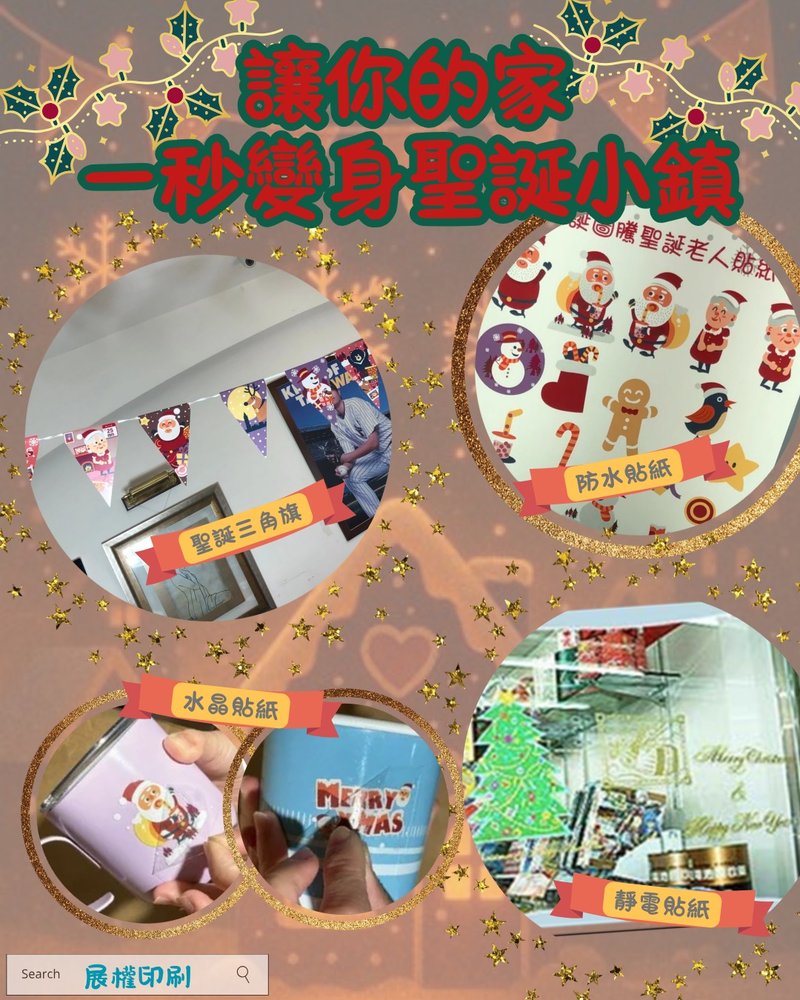 让你的家 一秒变身圣诞小镇 - 墙贴/壁贴 - 其他材质 多色