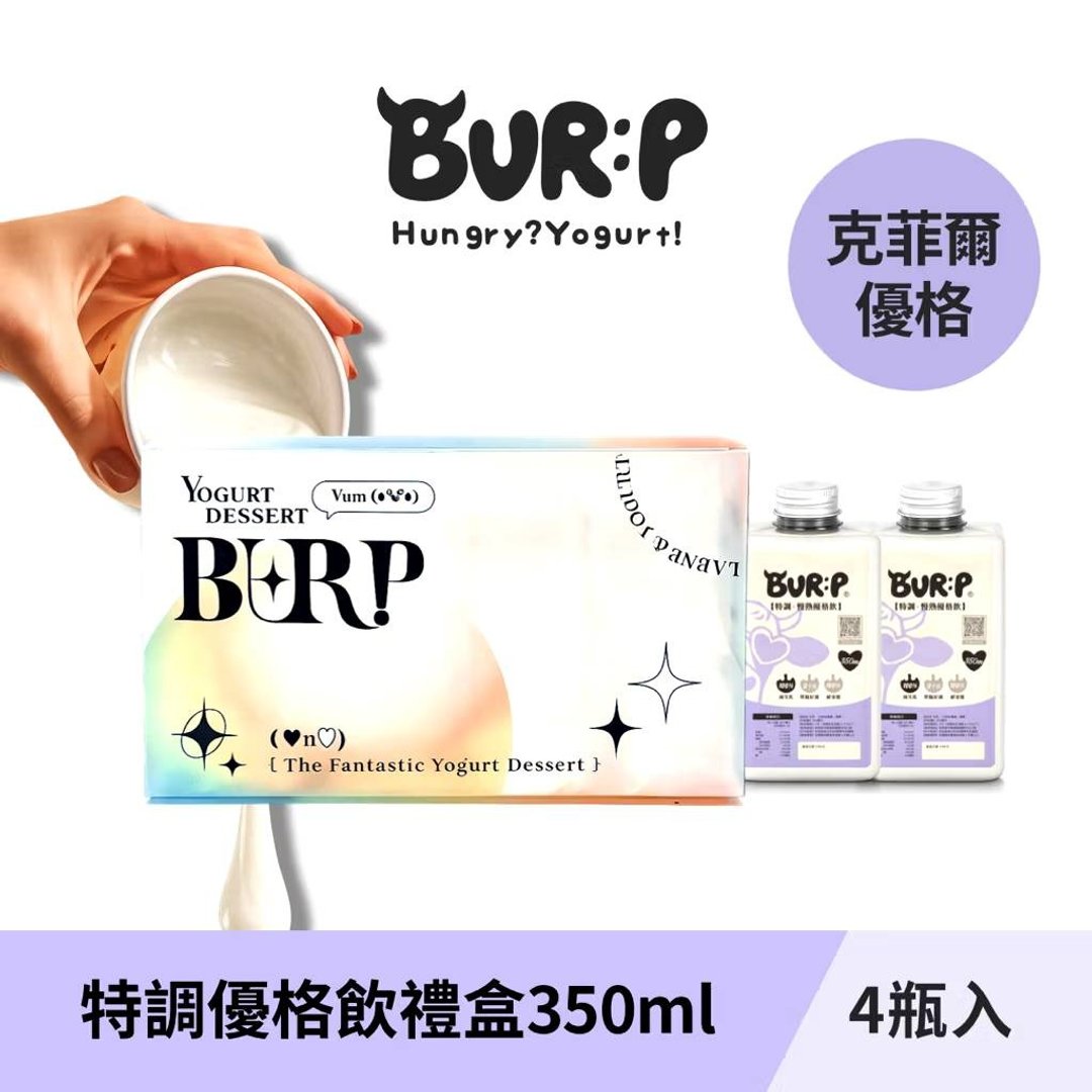 【BURP! 慢熟】特调优格礼盒 - 厚希腊优格/拉丝优格/克菲尔优格 - 酸奶/优酪乳 - 新鲜食材 