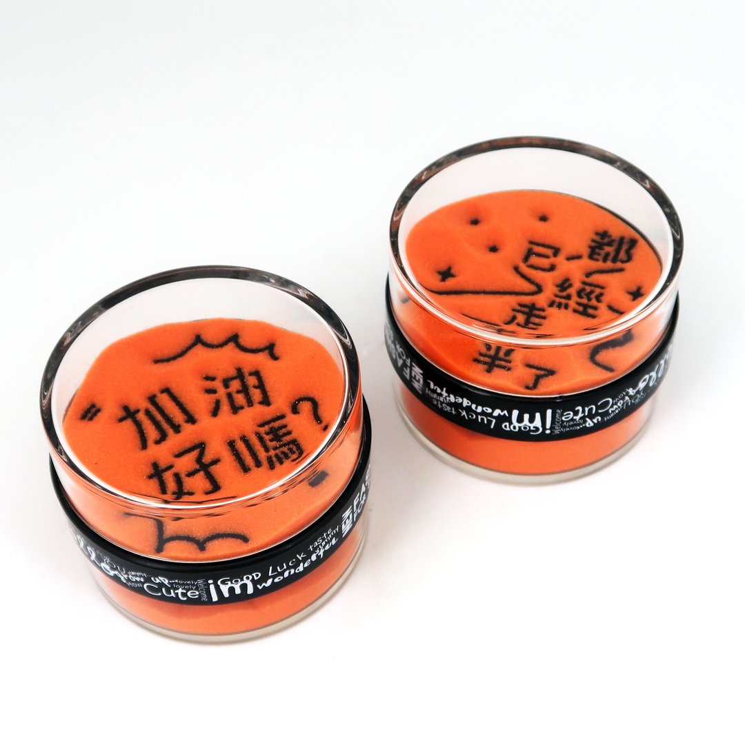 加油好吗/都已经走了一半了/双面沙漏/励志文字礼品 - 摆饰 - 压克力 
